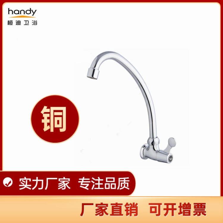入墙式单冷龙头厂家 直销全铜阀体厨房水龙头 万向旋转菜盆快开单冷水槽龙头桓迪handyHD-5C265_阀体_阀门_五金工具_供应_工品联盟网