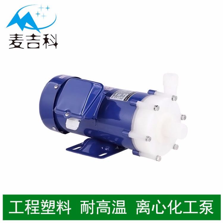 化工耐腐蚀泵制造商 广州电泳漆耐腐蚀泵厂家 美宝220v耐腐蚀泵_耐腐蚀泵_泵类_五金工具_供应_工品联盟网