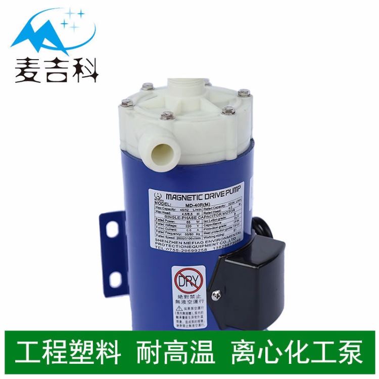 电泳漆耐腐蚀泵厂家 创升pp耐腐蚀泵 平顶山耐腐蚀脱硫泵_耐腐蚀泵_泵类_五金工具_供应_工品联盟网