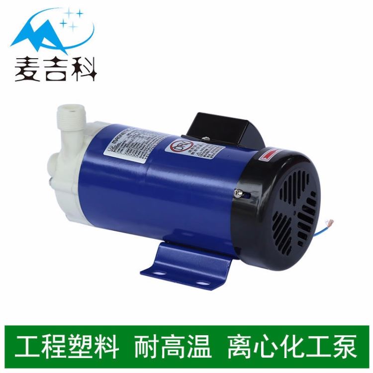宣城电泳漆氟塑料耐腐蚀泵 耐腐蚀循环泵 塑宝涂装耐腐蚀泵_耐腐蚀泵_泵类_五金工具_供应_工品联盟网