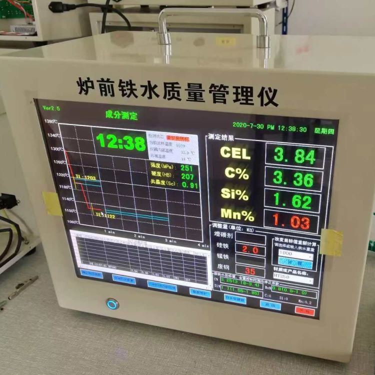 供应灰铸铁阀体炉前碳硅仪 铁水质量分析仪 CSI-II型型