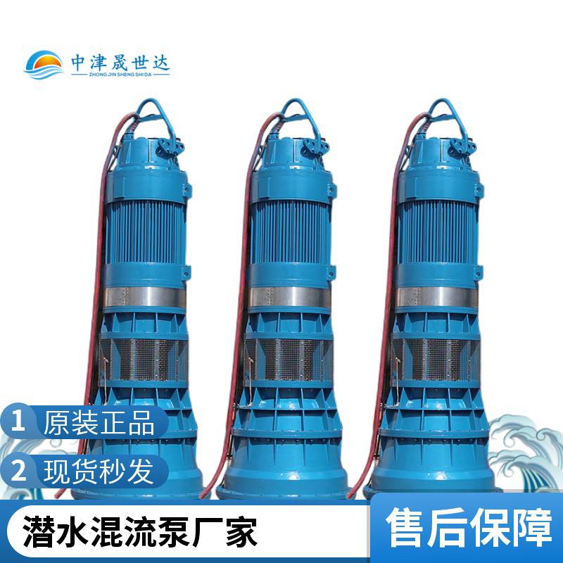晟世达井筒式混流泵_井筒式潜水混流泵SSD700QHB-125-185kw_混流泵_泵类_五金工具_供应_工品联盟网