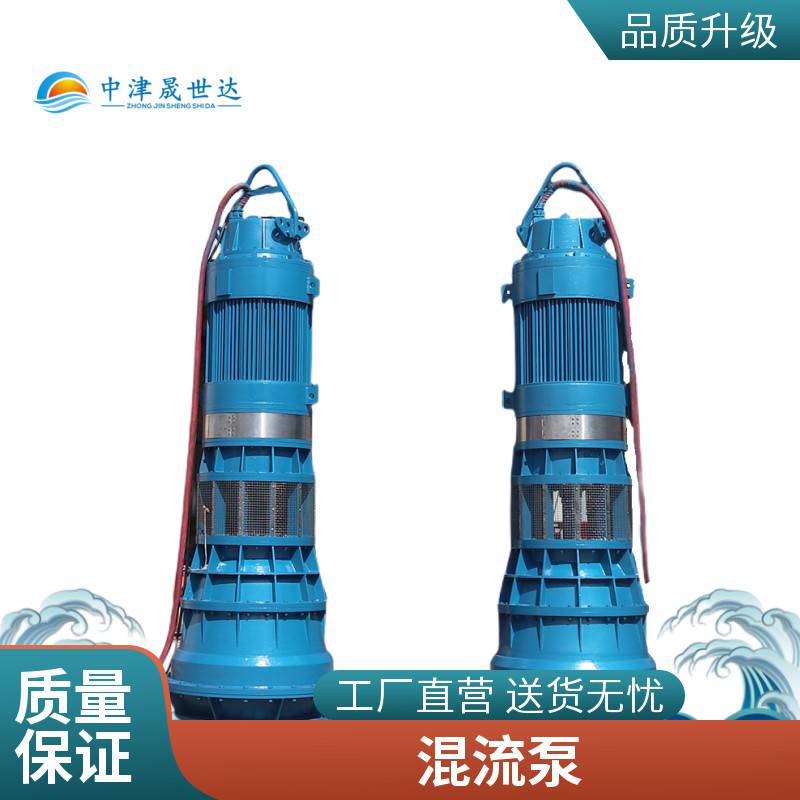 晟世达泵业便携式混流泵型号_潜水混流泵型号800QHB-100-220kw_混流泵_泵类_五金工具_供应_工品联盟网