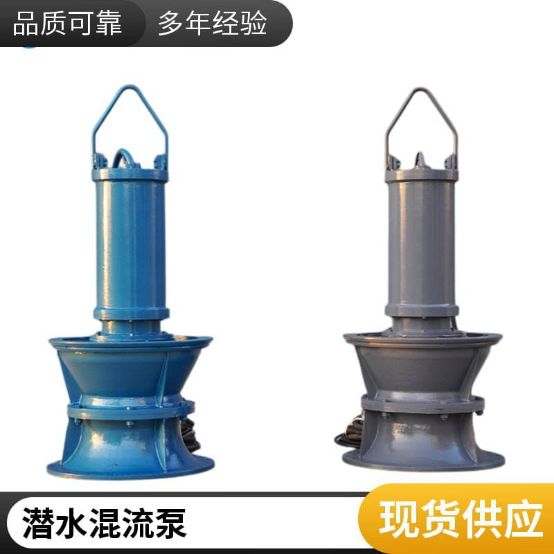 晟世达泵业便携式_潜水混流泵_潜水混流泵SSD500QHB-100-110kw_混流泵_泵类_五金工具_供应_工品联盟网