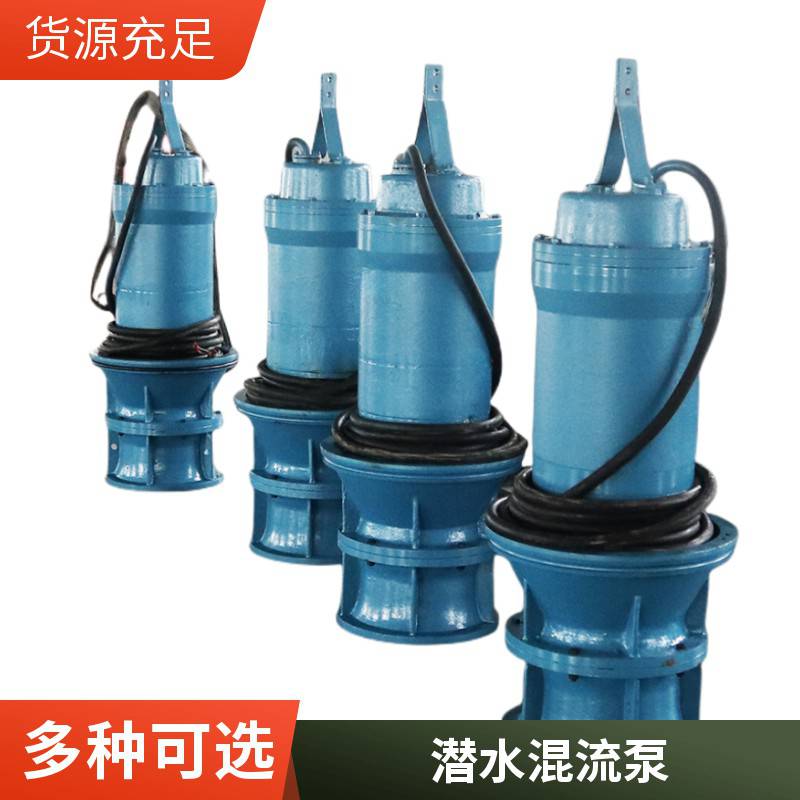 晟世达泵业便携式_潜水混流泵_潜水混流泵SSD700QHB-70-132kw_混流泵_泵类_五金工具_供应_工品联盟网
