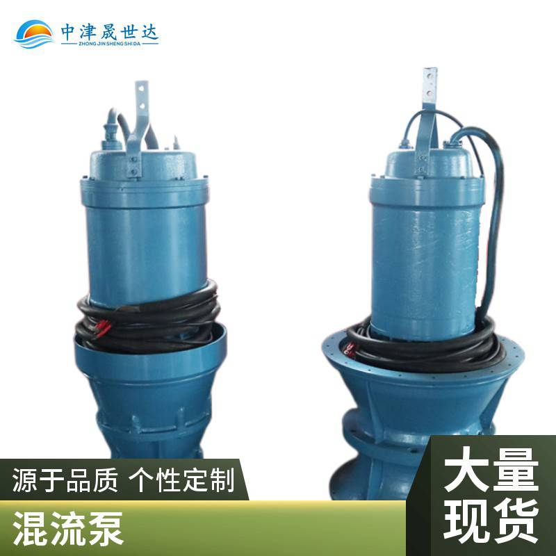 晟世达泵业中吸式混流泵_中吸式潜水混流泵SSD600QHB-125D-55kw_混流泵_泵类_五金工具_供应_工品联盟网