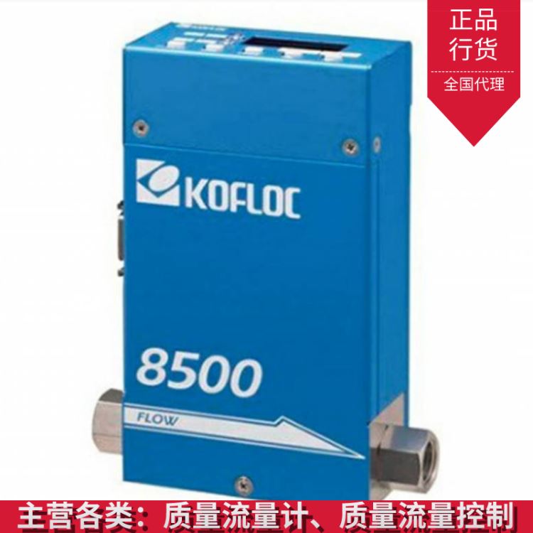 三亚 流体质量流量控制器 kofloc流量计厂家 晟旗针阀_针阀_阀门_五金工具_供应_工品联盟网