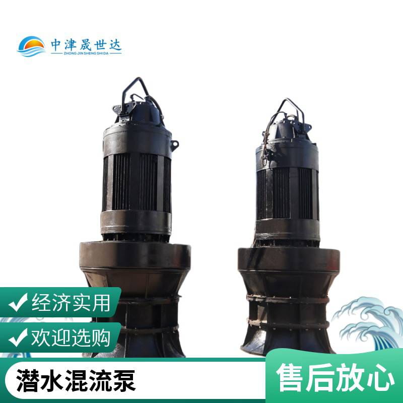 晟世达泵业混流泵型号_潜水混流泵型号700QHB-85-220kw_混流泵_泵类_五金工具_供应_工品联盟网