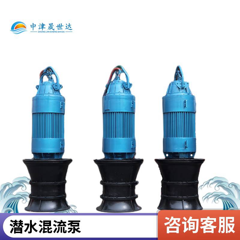 晟世达泵业便携式混流泵型号_潜水混流泵型号600QHB-70-110kw_混流泵_泵类_五金工具_供应_工品联盟网