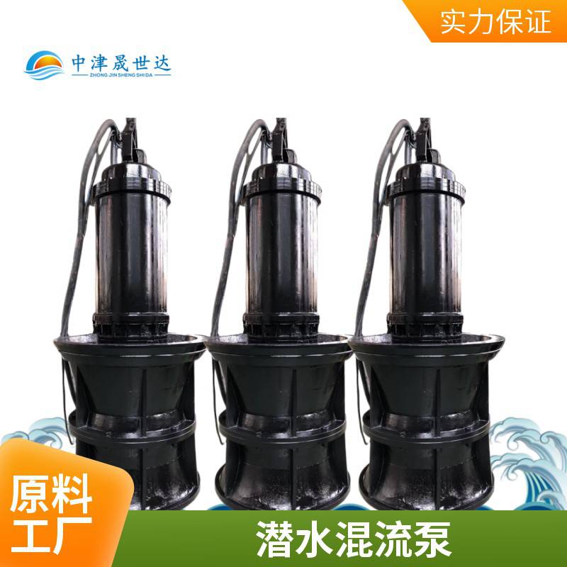 晟世达井筒式混流泵_井筒式潜水混流泵SSD900QHB-50-355kw_混流泵_泵类_五金工具_供应_工品联盟网