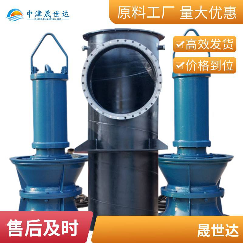 晟世达泵业中吸式混流泵_中吸式潜水混流泵SSD1000QHB1125T-355kw_混流泵_泵类_五金工具_供应_工品联盟网