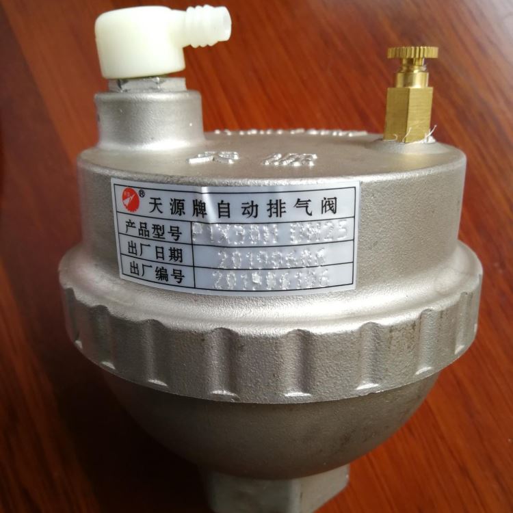 厂家直供 天源牌 P1X30H DN20 自动排气阀 不锈钢排气阀_排气阀_阀门_五金工具_供应_工品联盟网