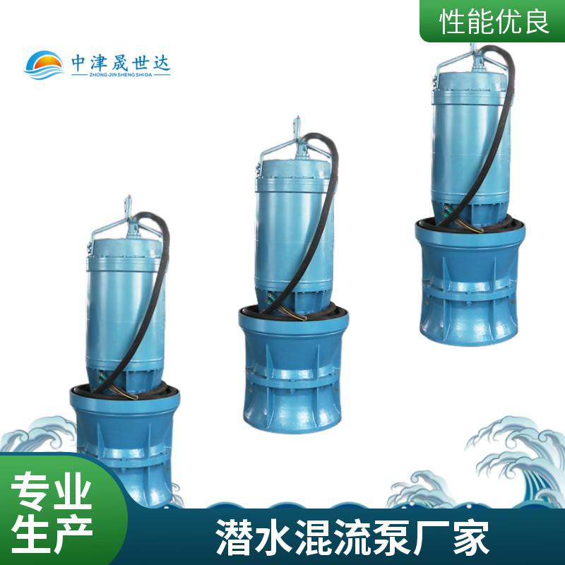 晟世达井筒式混流泵_井筒式潜水混流泵SSD1000QHB-85-220kw_混流泵_泵类_五金工具_供应_工品联盟网