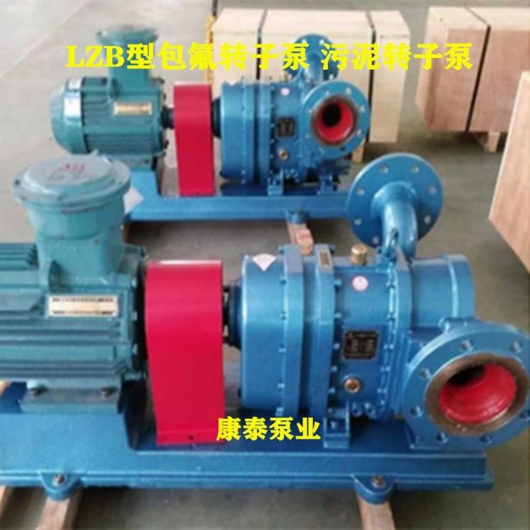 螺旋转子泵 耐磨型包氟转子泵 LZB型污泥转子泵 污水处理厂专用泵_转子泵_泵类_五金工具_供应_工品联盟网