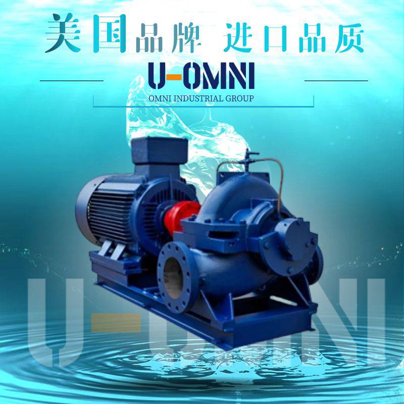 进口化工混流泵-混流泵品牌-美国欧姆尼U-OMNI