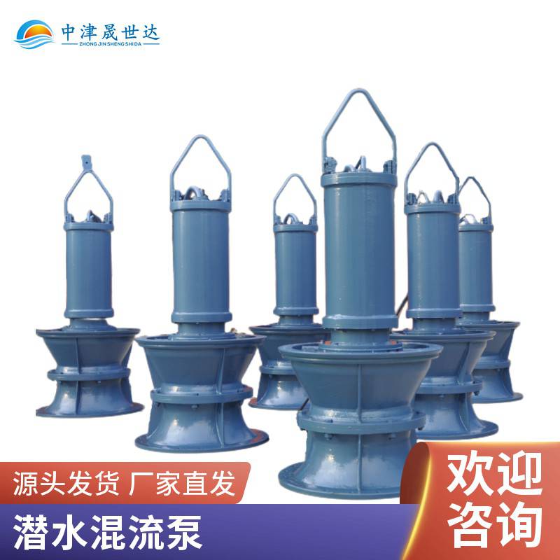 晟世达泵业便携式_潜水混流泵_潜水混流泵SSD350QHB-50-22kw_混流泵_泵类_五金工具_供应_工品联盟网