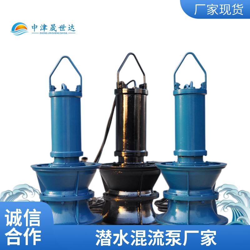 晟世达井筒式混流泵_井筒式潜水混流泵SSD350QHB-125-37kw_混流泵_泵类_五金工具_供应_工品联盟网