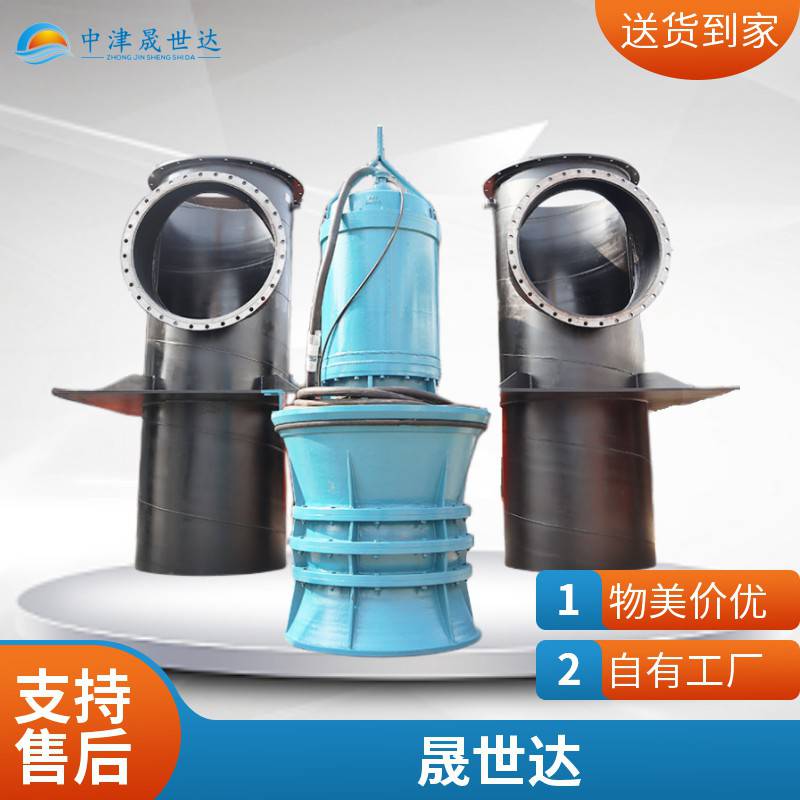 晟世达便携式混流泵_便携式潜水混流泵SSD700QHB-100-200kw_混流泵_泵类_五金工具_供应_工品联盟网