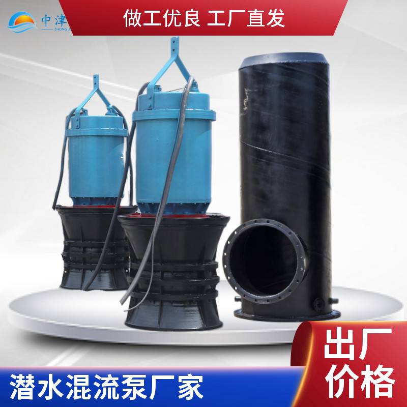 晟世达预埋式井筒混流泵_预埋式井筒潜水混流泵SSD600QHB-100-110kw_混流泵_泵类_五金工具_供应_工品联盟网