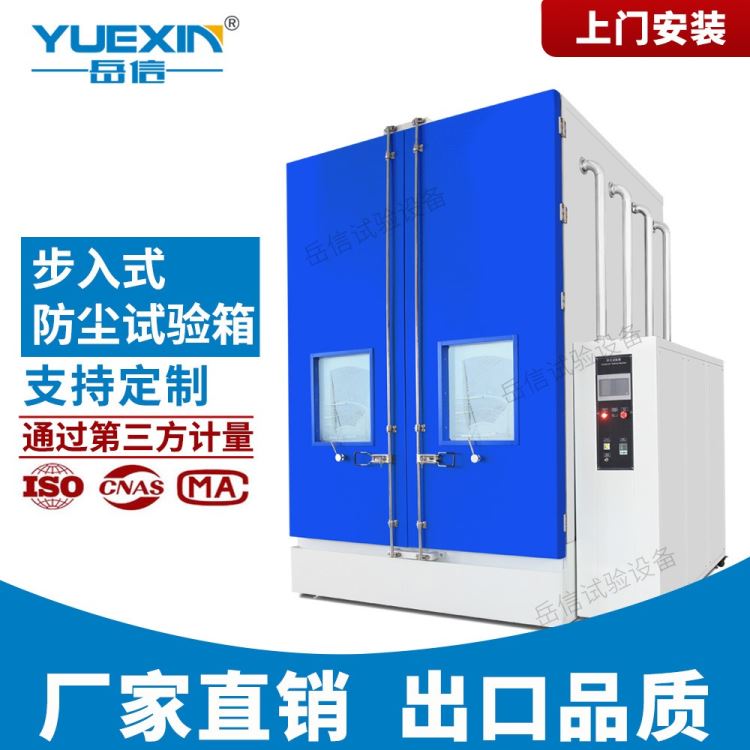 防尘试验设备真空泵滤芯砂尘测试箱岳信_真空泵_泵类_五金工具_供应_工品联盟网