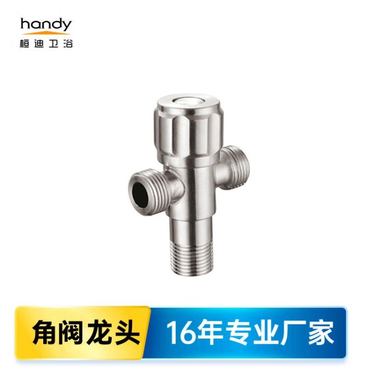 一进二出角阀 不锈钢梅花手轮双出冷热水通用角阀桓迪handyHD-8312 角阀源头厂家一手价格_角阀_阀门_五金工具_供应_工品联盟网