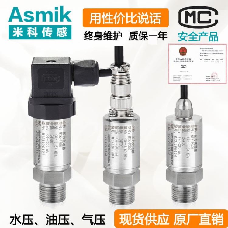真空泵压力变送器 张掖压力变送器 真空压力变送器_真空泵_泵类_五金工具_供应_工品联盟网