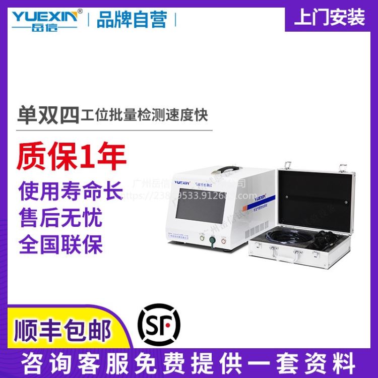 单向阀密封性检漏仪广州水下连接器气密性检测设备岳信_单向阀_阀门_五金工具_供应_工品联盟网