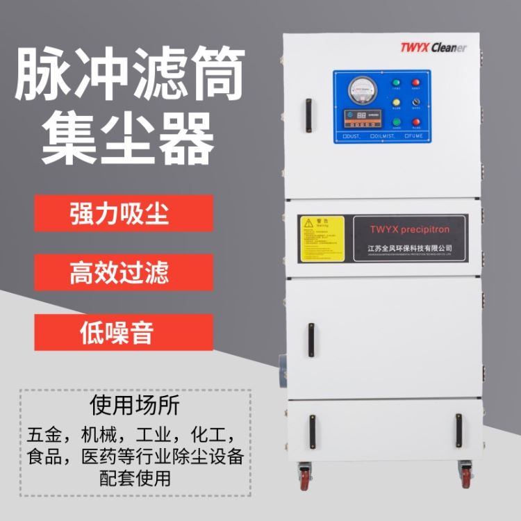 可移动式滤筒除尘器 真空泵除尘器 自动化机械设备配套工业吸尘器_真空泵_泵类_五金工具_供应_工品联盟网