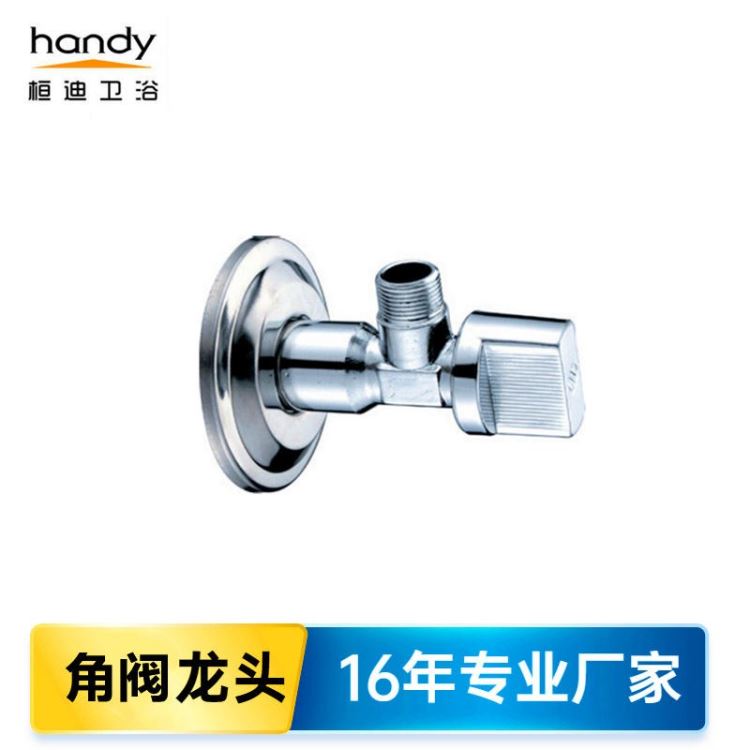 燃气角阀 卫生间洗衣机马桶大流量冷热水器角阀桓迪handyHD-8052 卫浴龙头铜三角阀专业厂家直供_角阀_阀门_五金工具_供应_工品联盟网