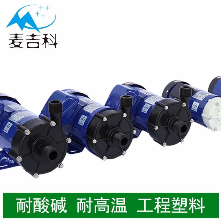 海水小型磁力泵 台合达耐腐蚀磁力泵厂家 阜阳pam氟塑料磁力泵_磁力泵_泵类_五金工具_供应_工品联盟网