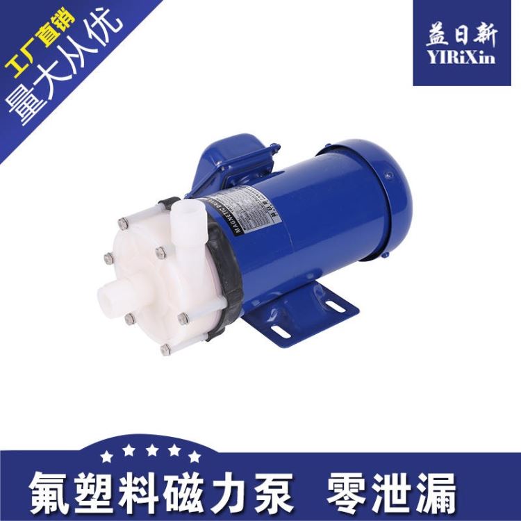 益日新YRXF-100R磁力化工泵 卸料泵 防腐蚀塑料泵 来电报价 优惠不
