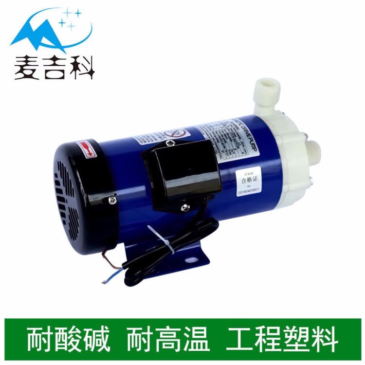塑宝电泳漆磁力泵厂家 泰安工程塑料磁力泵 220v化工磁力泵制造商_磁力泵_泵类_五金工具_供应_工品联盟网