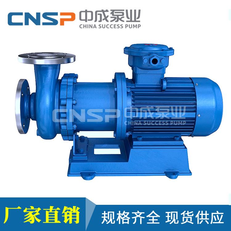 上海中成泵业 CQB80-65-160 磁力泵 厂家直售