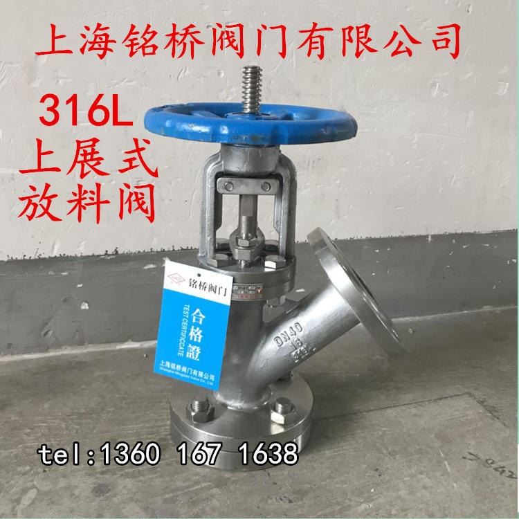 316L不锈钢上展式放料阀反应釜底阀电动气动上展式放料阀DN25-200_放料阀_阀门_五金工具_供应_工品联盟网