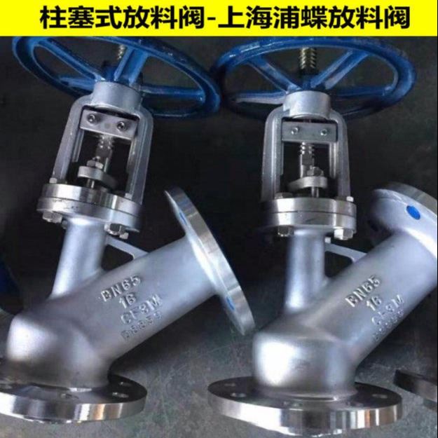 柱塞式放料阀UY45H 上海浦蝶品牌_放料阀_阀门_五金工具_供应_工品联盟网