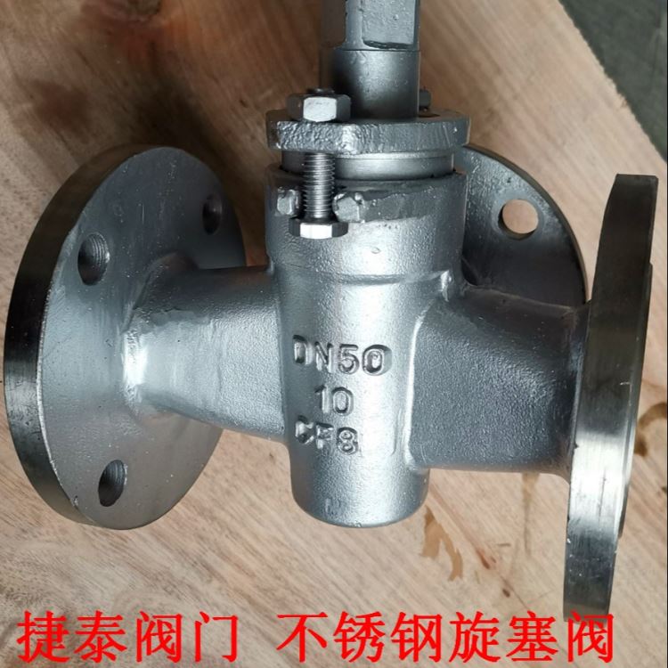 捷泰阀门供应X44W旋塞阀 不锈钢三通旋塞阀 X44W-16P_旋塞阀_阀门_五金工具_供应_工品联盟网