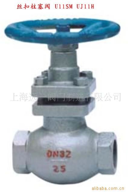 供应丝扣柱塞阀/U11SM柱塞阀/柱塞阀/螺纹柱塞_柱塞阀_阀门_五金工具_供应_工品联盟网