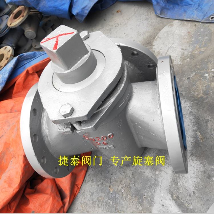 供应三通旋塞阀 X44W-10C X44W-16C现货 沥青旋塞阀 捷泰阀门厂_旋塞阀_阀门_五金工具_供应_工品联盟网