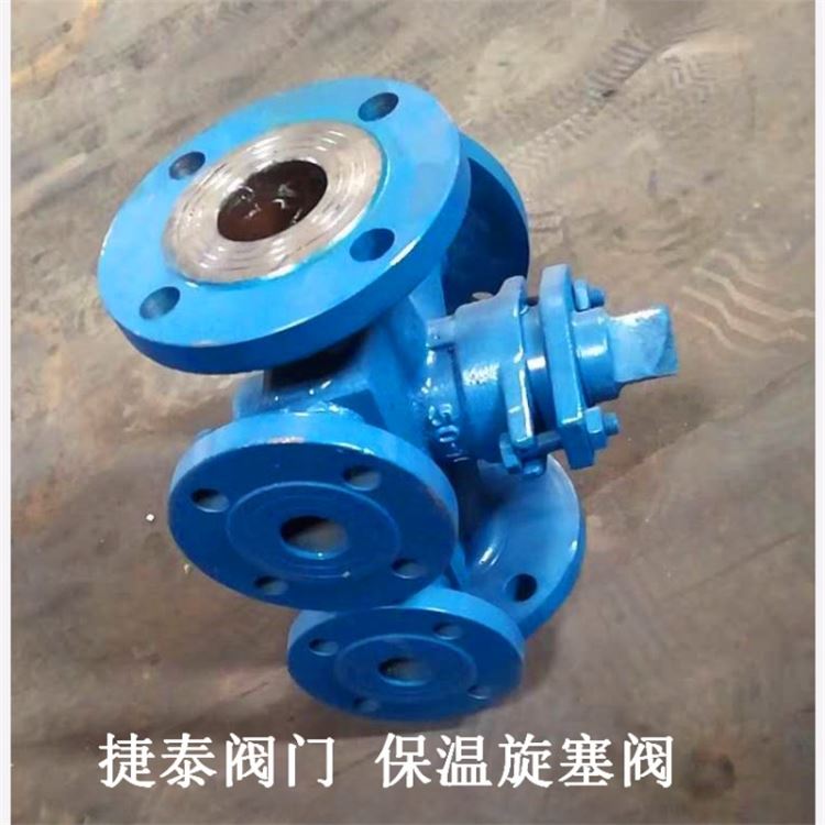 捷泰专产三通保温旋塞阀 BX44W-10C DN100沥青导热油旋塞阀_旋塞阀_阀门_五金工具_供应_工品联盟网