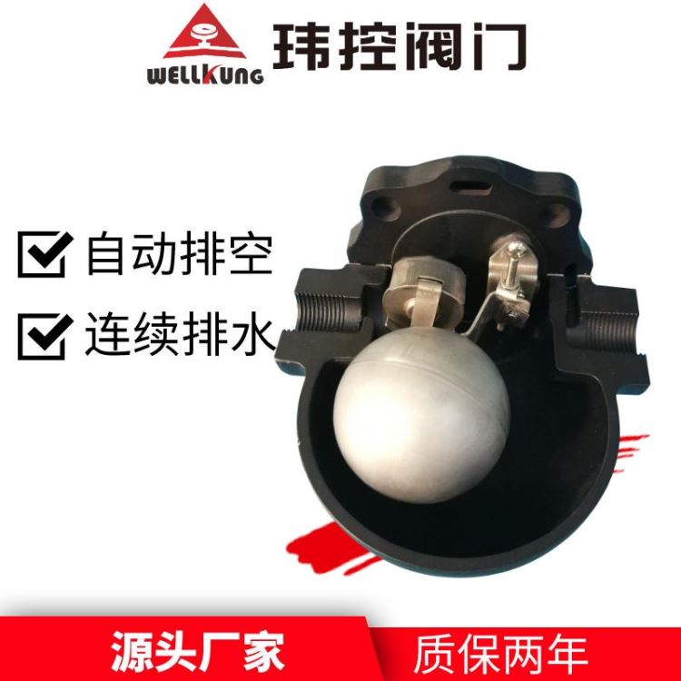 自由浮球式疏水阀绍兴直销 玮控阀门 染色机耐腐蚀抗背压自由浮球式疏水阀_疏水阀_阀门_五金工具_供应_工品联盟网