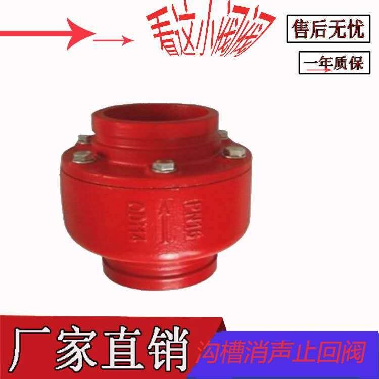 止回阀 HC81X 沟槽消声止回阀 沟槽止回阀 消防止回阀 现货供应_止回阀_阀门_五金工具_供应_工品联盟网