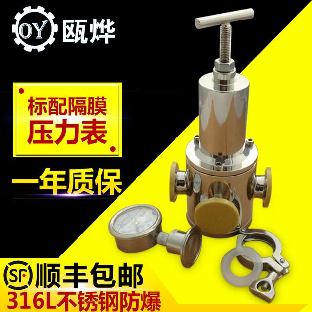 快装减压阀 不锈钢纯蒸汽减压阀 OY-84F卫生级减压阀 氮气减压阀 空气减压阀 减压阀 纯化水减压阀_减压阀_阀门_五金工具_供应_工品联盟网
