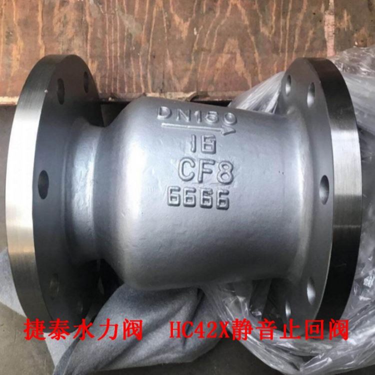 捷泰专产HC42X-16P DN100静音止回阀 HC42X止回阀 DRVZ静音式止回阀_止回阀_阀门_五金工具_供应_工品联盟网