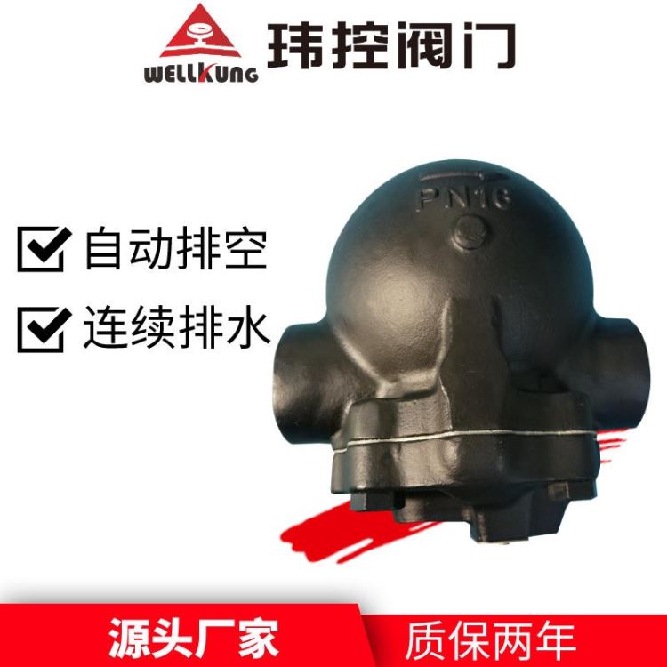自由浮球式疏水阀常州直销送货上门 玮控阀门 染色机节能抗背压自由浮球式疏水阀_疏水阀_阀门_五金工具_供应_工品联盟网