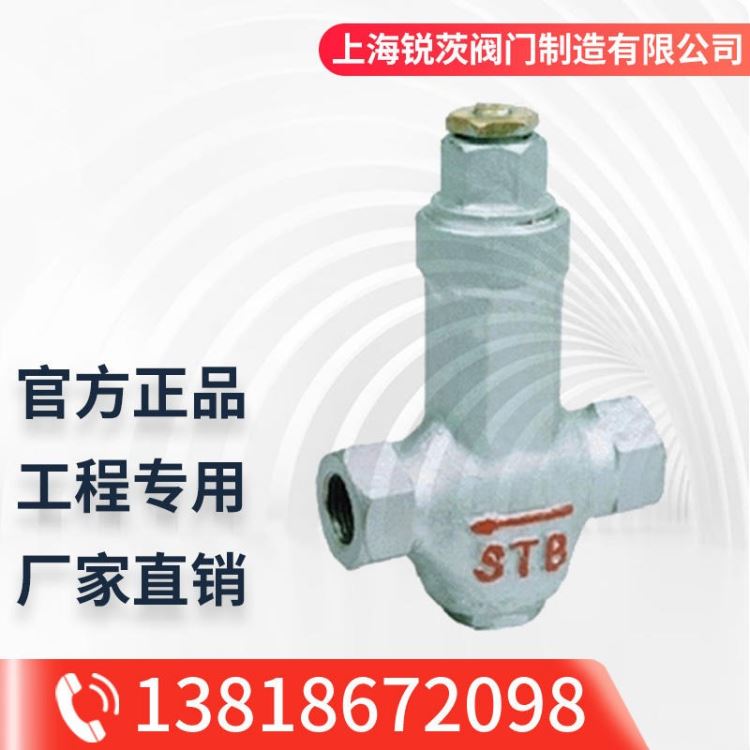 厂家直销STB可调恒温式蒸汽疏水阀 DN10-DN2000（mm）可调式蒸汽疏水阀 蒸汽疏水阀_疏水阀_阀门_五金工具_供应_工品联盟网