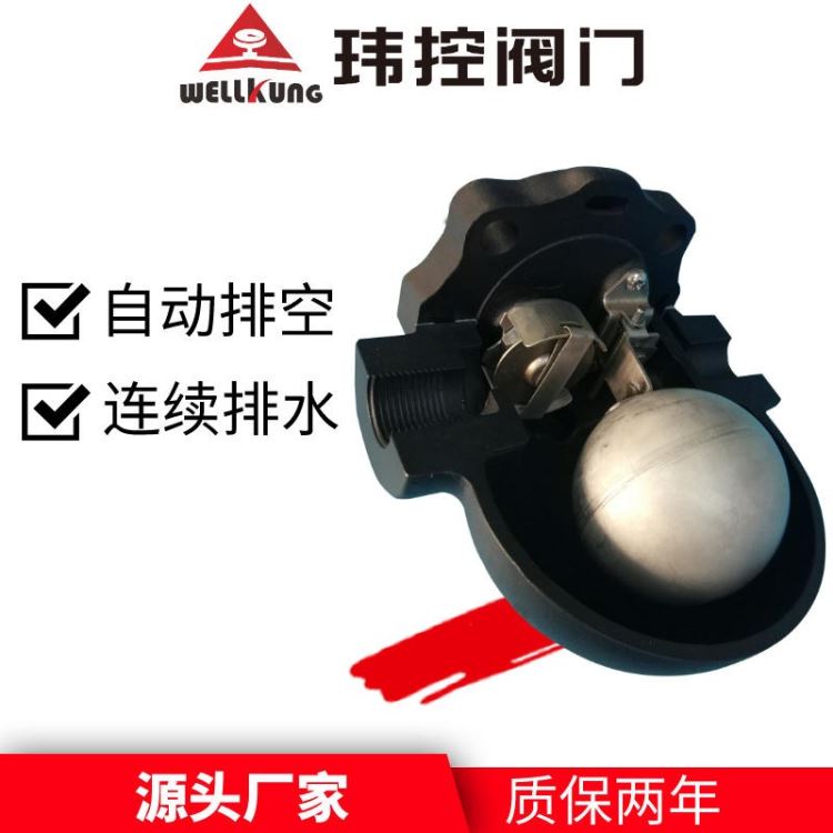 自由浮球式疏水阀常州直销送货上门 玮控阀门 染色机节能自由浮球式疏水阀_疏水阀_阀门_五金工具_供应_工品联盟网