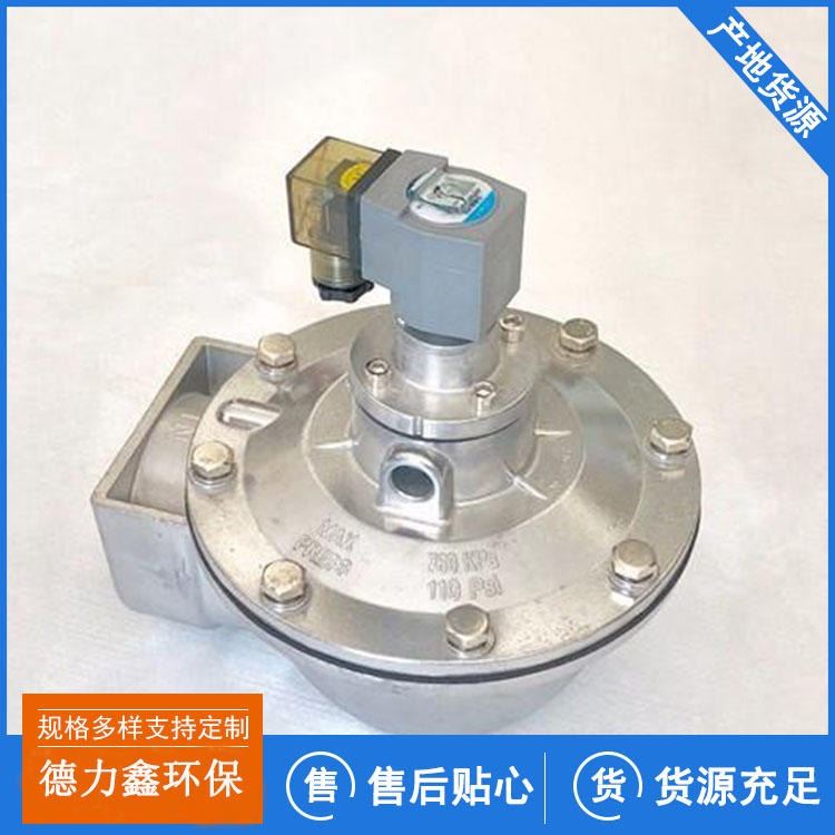 北京批发脉冲电磁阀 上海直角脉冲电磁阀 广州除尘器电磁阀 深圳脉冲阀直接供应 河北沧州德力鑫环保_电磁阀_阀门_五金工具_供应_工品联盟网