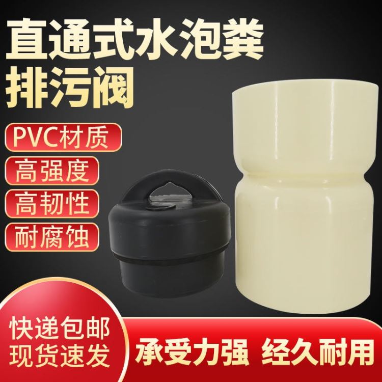 猪场用250直通式水泡排污阀粪塞地沟塞子_排污阀_阀门_五金工具_供应_工品联盟网
