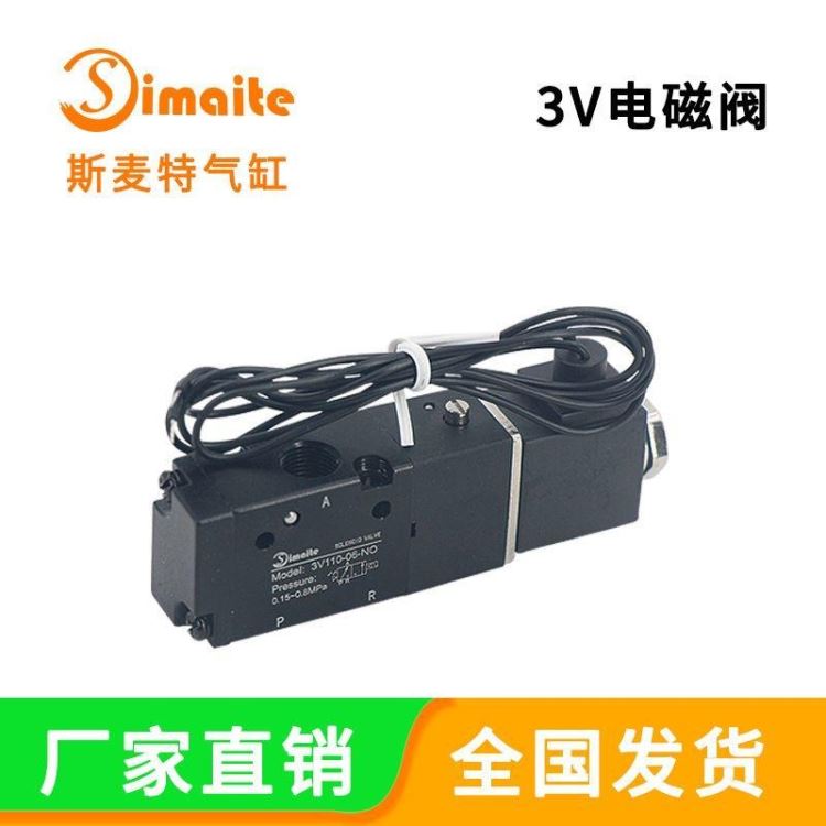 斯麦特 二位三通电磁阀 换向阀 3V电磁阀 3V110-06_换向阀_阀门_五金工具_供应_工品联盟网