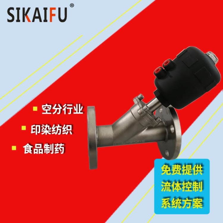 三通换向阀角座阀 带电磁阀角座阀 昆山角座阀加工 斯凯浮_换向阀_阀门_五金工具_供应_工品联盟网